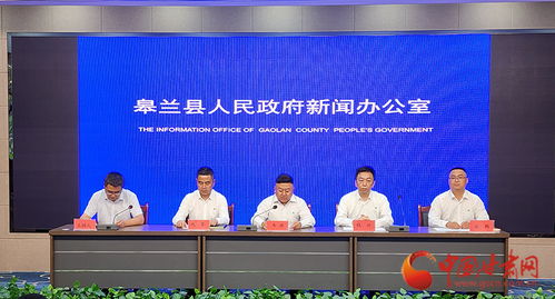 国网皋兰县供电公司 发挥强劲电力引擎作用，以优质服务赋能经济社会高质量发展